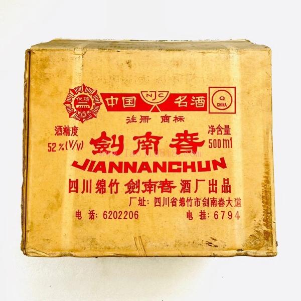 1997年剑南春回收