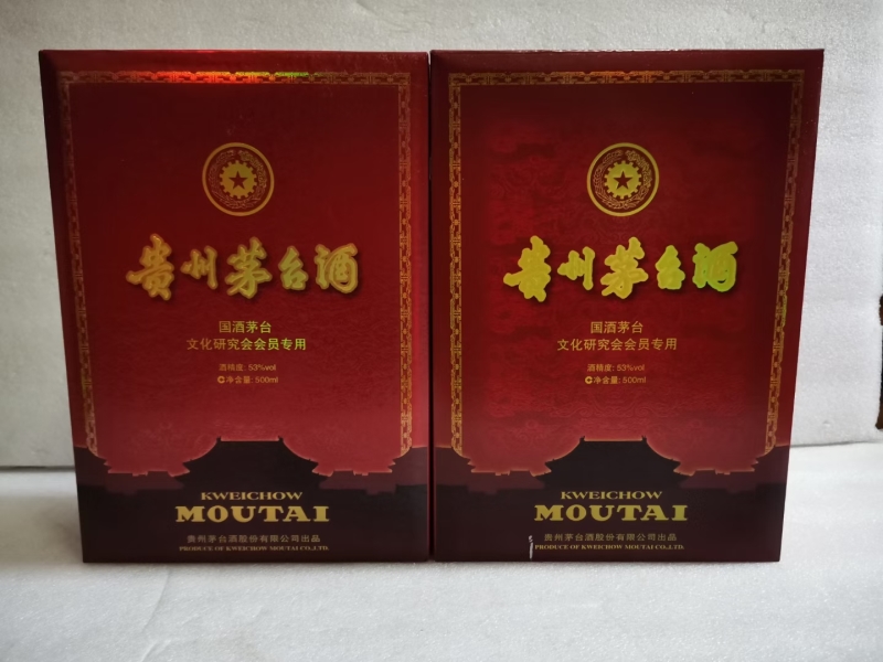 2016年文化研究会会员茅台酒